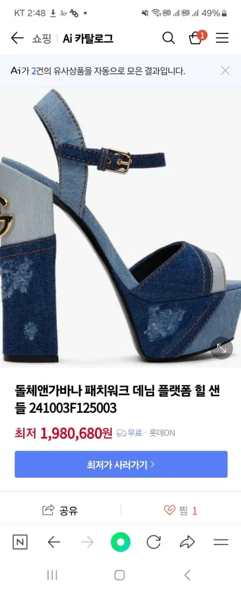 돌체앤가바나 데님 가보시 샌달